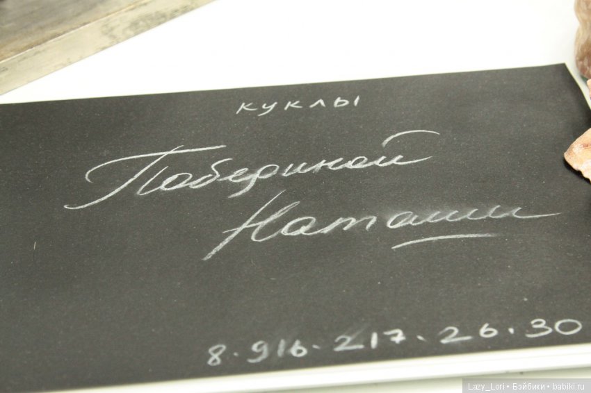 Три взгляда на весенний бал кукол 2018. Фотообзор. Взгляд второй