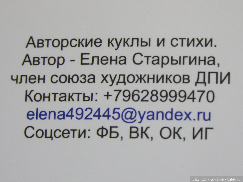 Три взгляда на весенний бал кукол 2018. Фотообзор. Взгляд третий