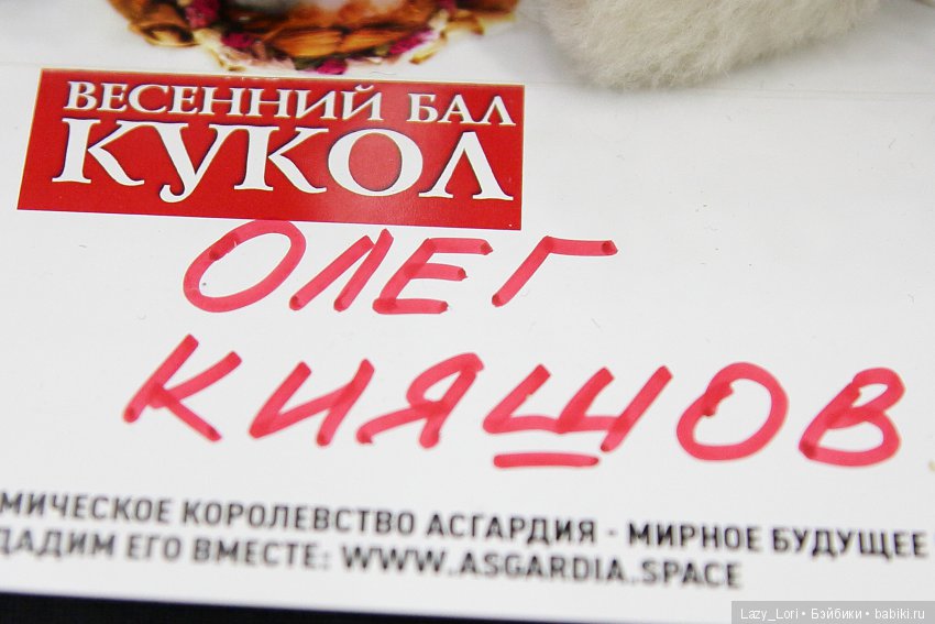 Три взгляда на весенний бал кукол 2018. Фотообзор. Взгляд третий