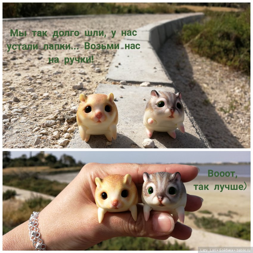 Хомки - путешественники — Фотоистории с куклами BJD (БЖД): сериалы