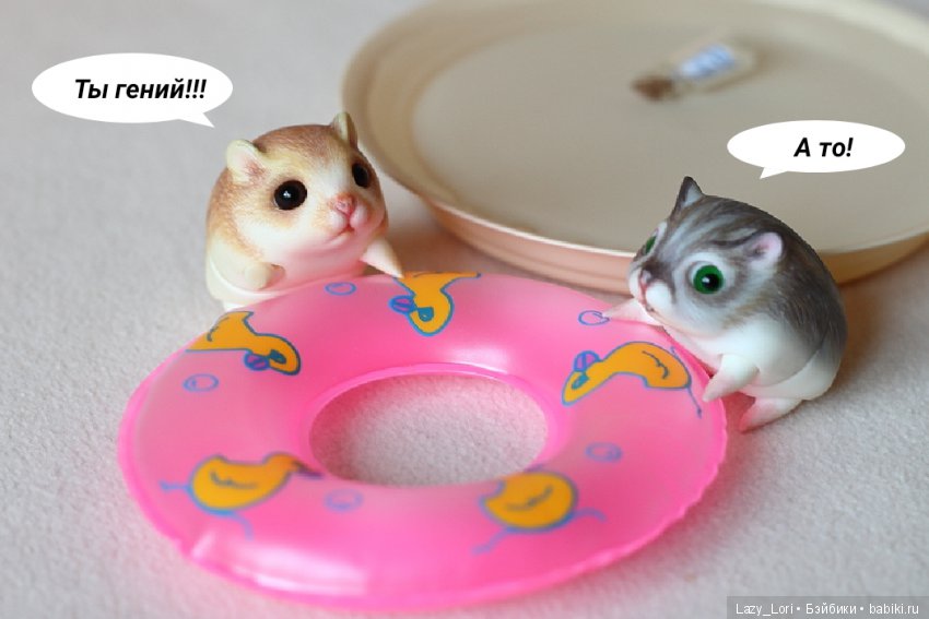 Невероятное приключение хомок. Начало (фото 10)