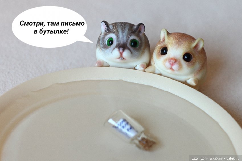 Невероятное приключение хомок. Начало (фото 2)