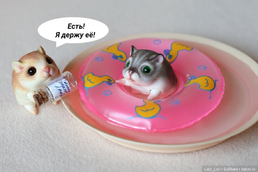 Невероятное приключение хомок. Начало