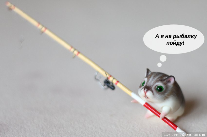 Невероятное приключение хомок. Начало