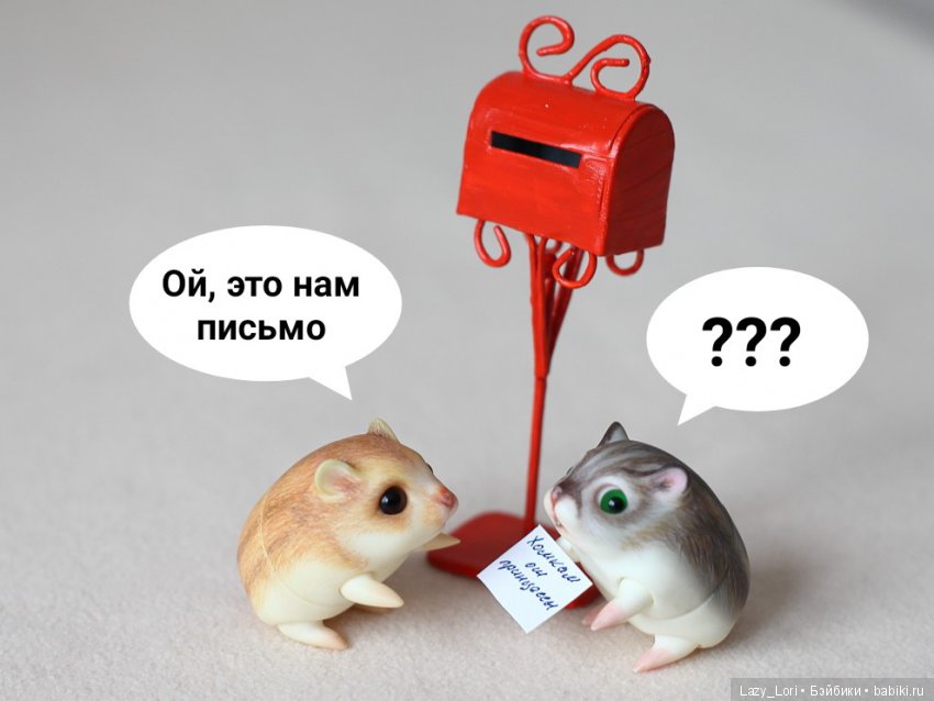 Невероятное приключение хомок. Продолжение (фото 8)