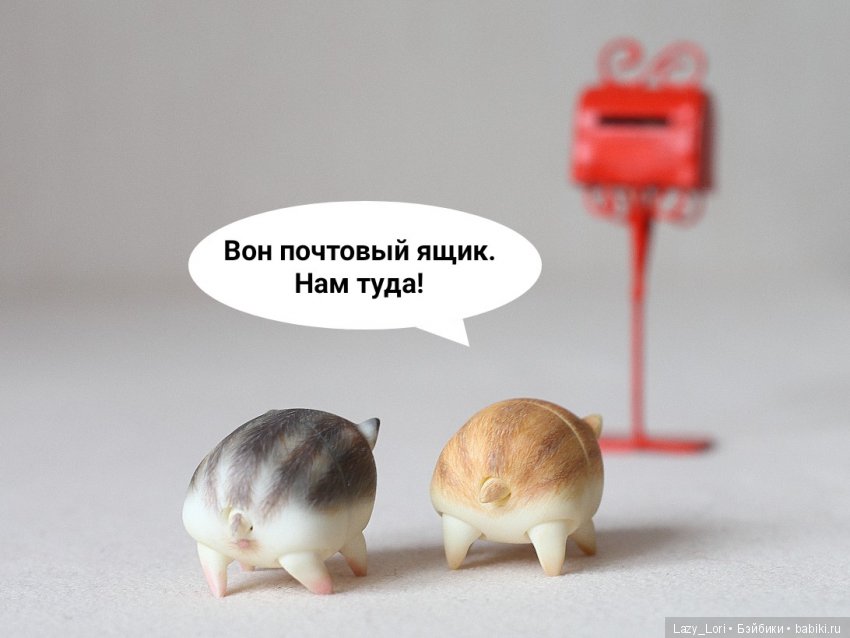 Невероятное приключение хомок. Продолжение