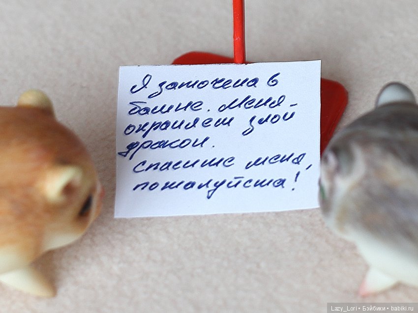 Невероятное приключение хомок. Продолжение (фото 10)