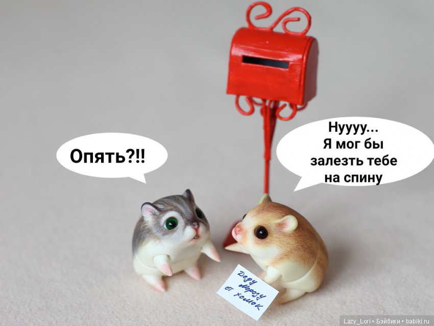 Невероятное приключение хомок. Продолжение (фото 3)