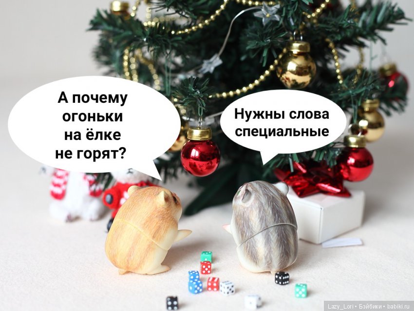 Невероятное приключение хомок. Продолжение