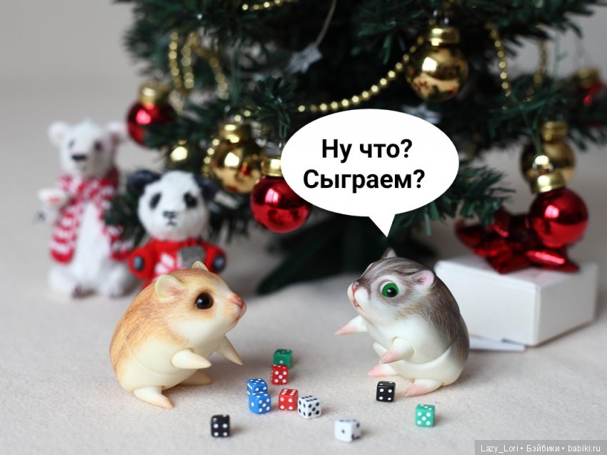 Невероятное приключение хомок. Продолжение