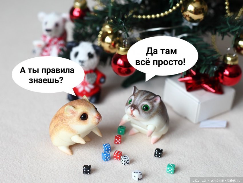 Невероятное приключение хомок. Продолжение