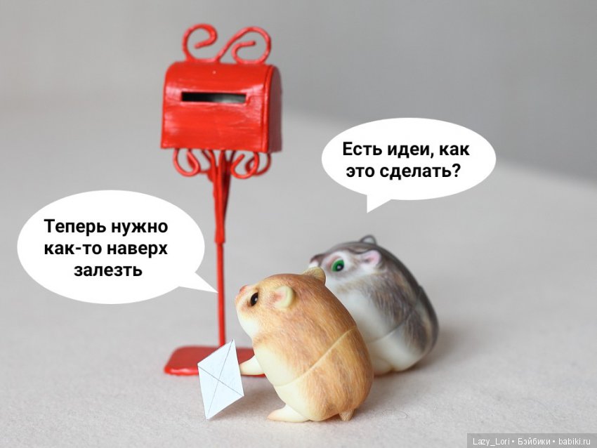 Невероятное приключение хомок. Продолжение (фото 2)