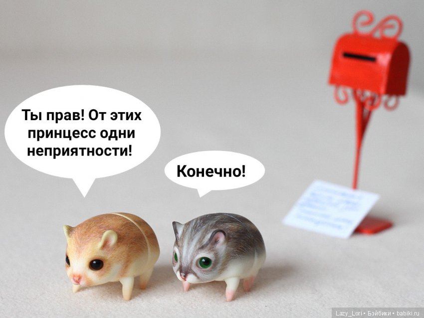 Невероятное приключение хомок. Продолжение