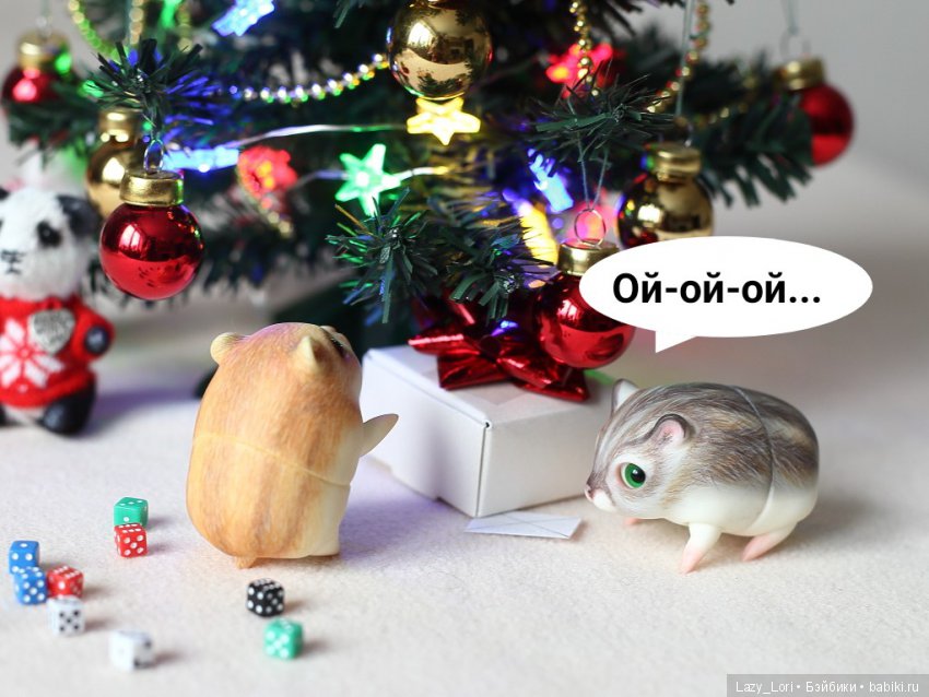 Невероятное приключение хомок. Продолжение