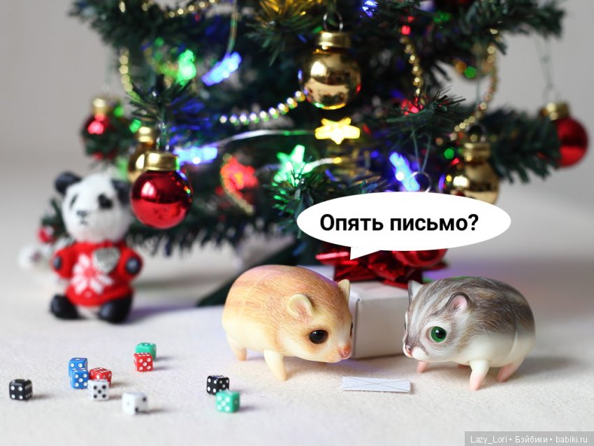 Невероятное приключение хомок. Продолжение