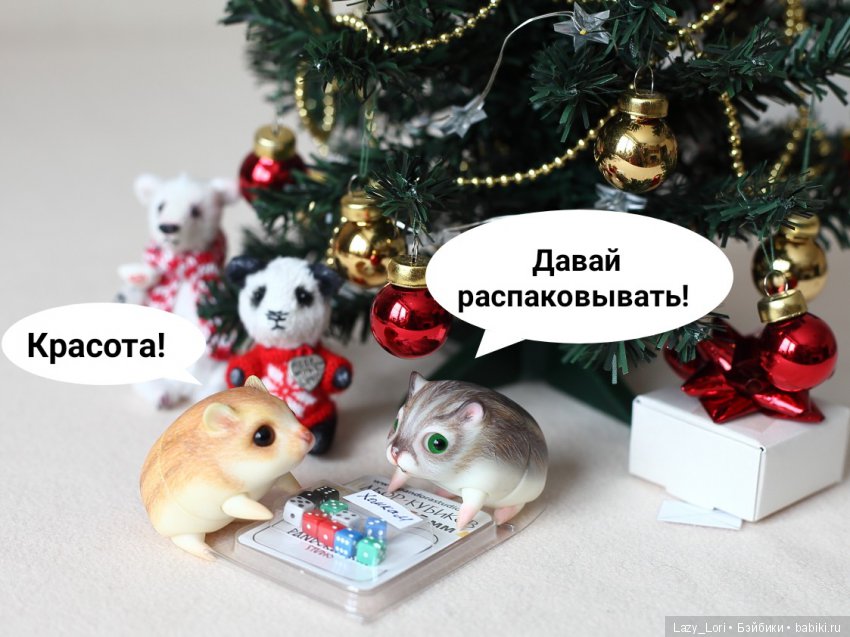 Невероятное приключение хомок. Продолжение