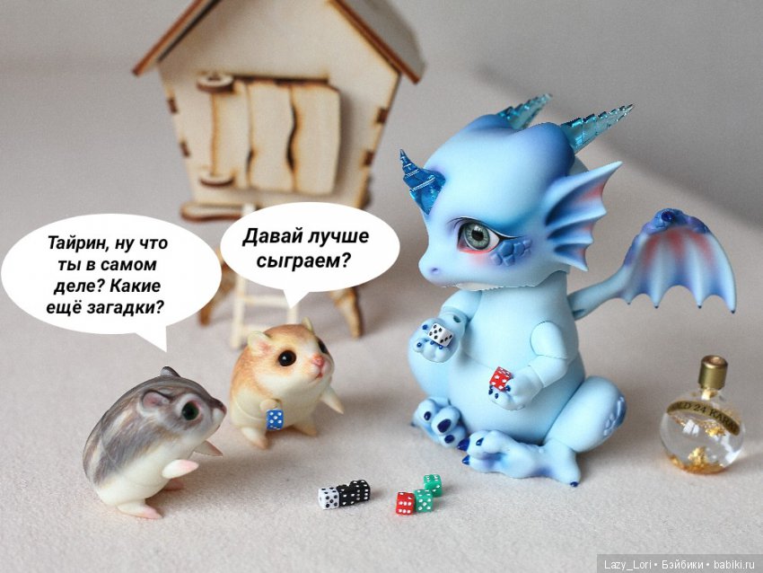 Невероятное приключение хомок. Спасение принцессы