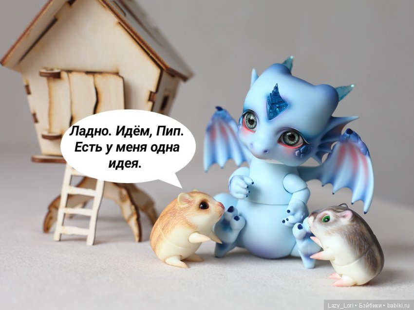 Невероятное приключение хомок. Спасение принцессы (фото 6)