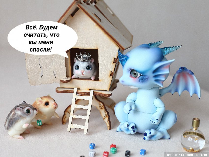 Невероятное приключение хомок. Спасение принцессы