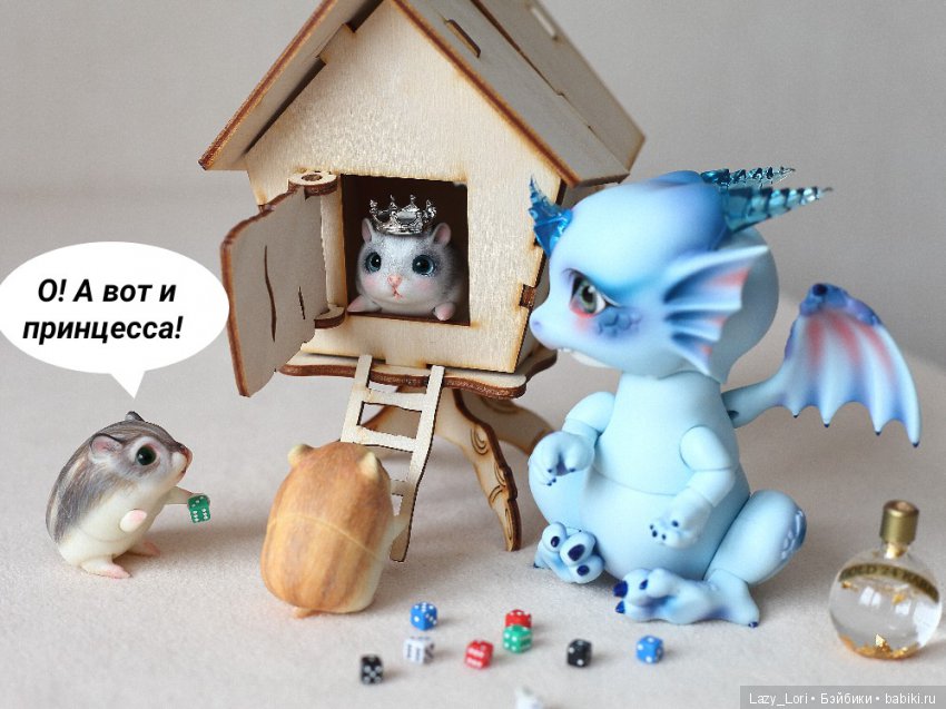 Невероятное приключение хомок. Спасение принцессы