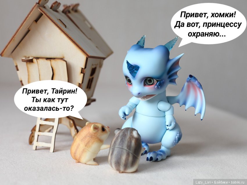 Невероятное приключение хомок. Спасение принцессы (фото 4)