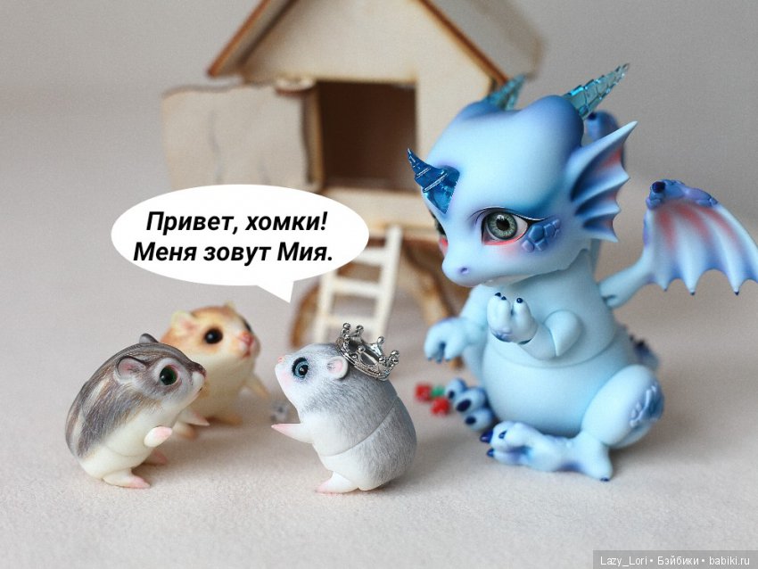 Невероятное приключение хомок. Спасение принцессы