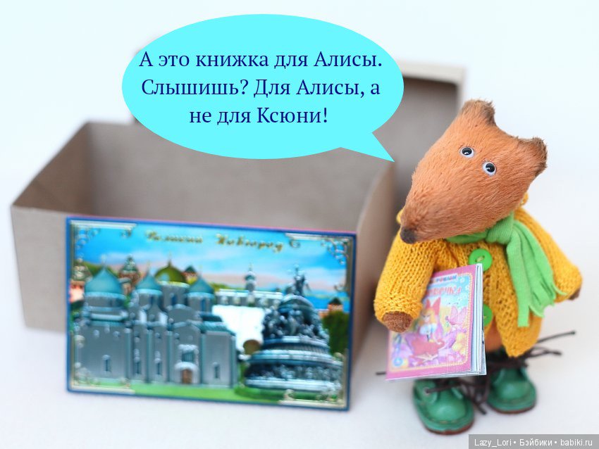 Мой солнечный лис | Бэйбики Мой солнечный лис — Домашние фото авторских игрушек: Тедди (фото 5)