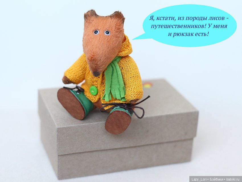 Мой солнечный лис | Бэйбики Мой солнечный лис — Домашние фото авторских игрушек: Тедди (фото 6)