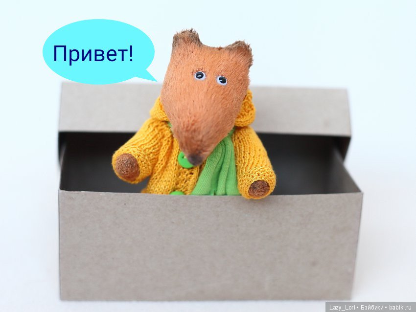 Мой солнечный лис | Бэйбики Мой солнечный лис — Домашние фото авторских игрушек: Тедди (фото 2)