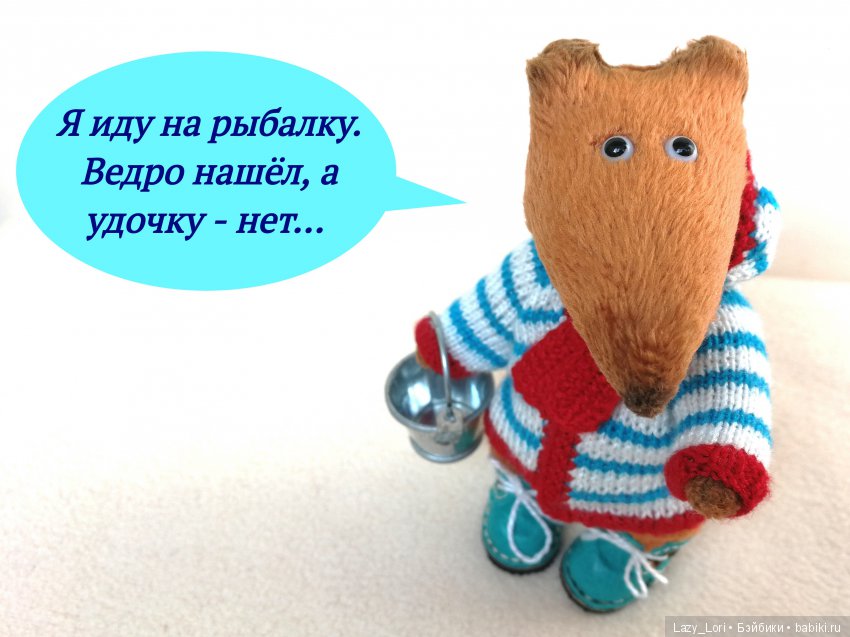 Лис Моррис идёт на рыбалку (фото 2)