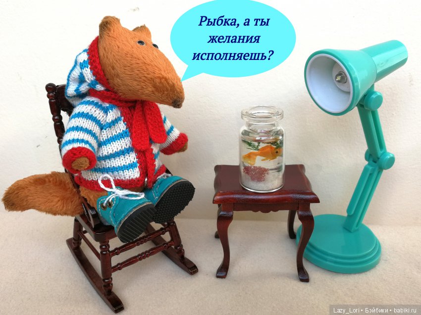 Лис Моррис идёт на рыбалку