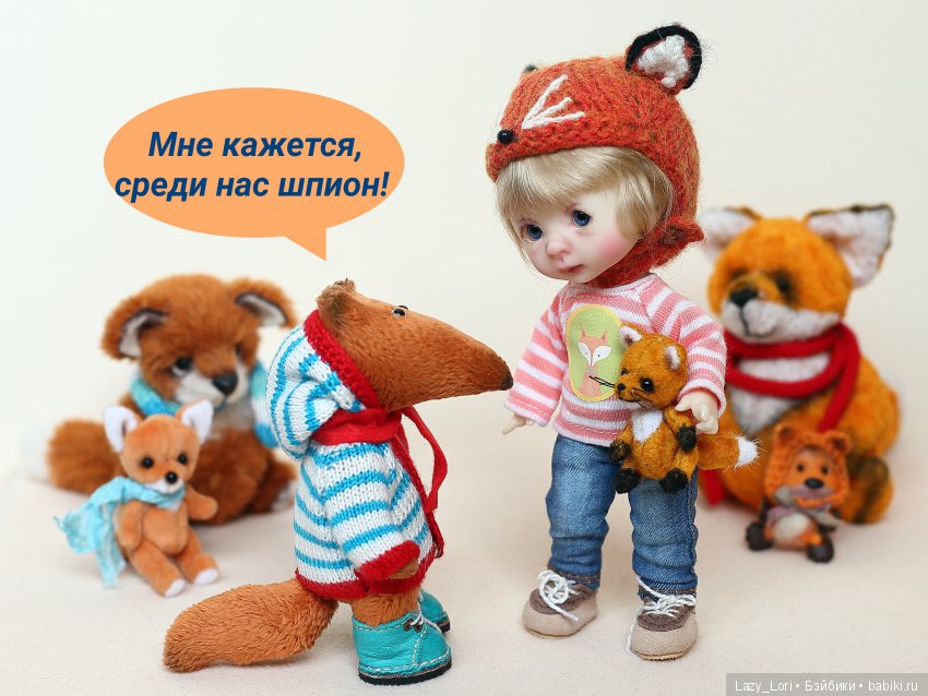 Шпион в лисьей стае — Куклы Nikki Britt (Никки Бритт): авторские BJD (БЖД) (фото 4)