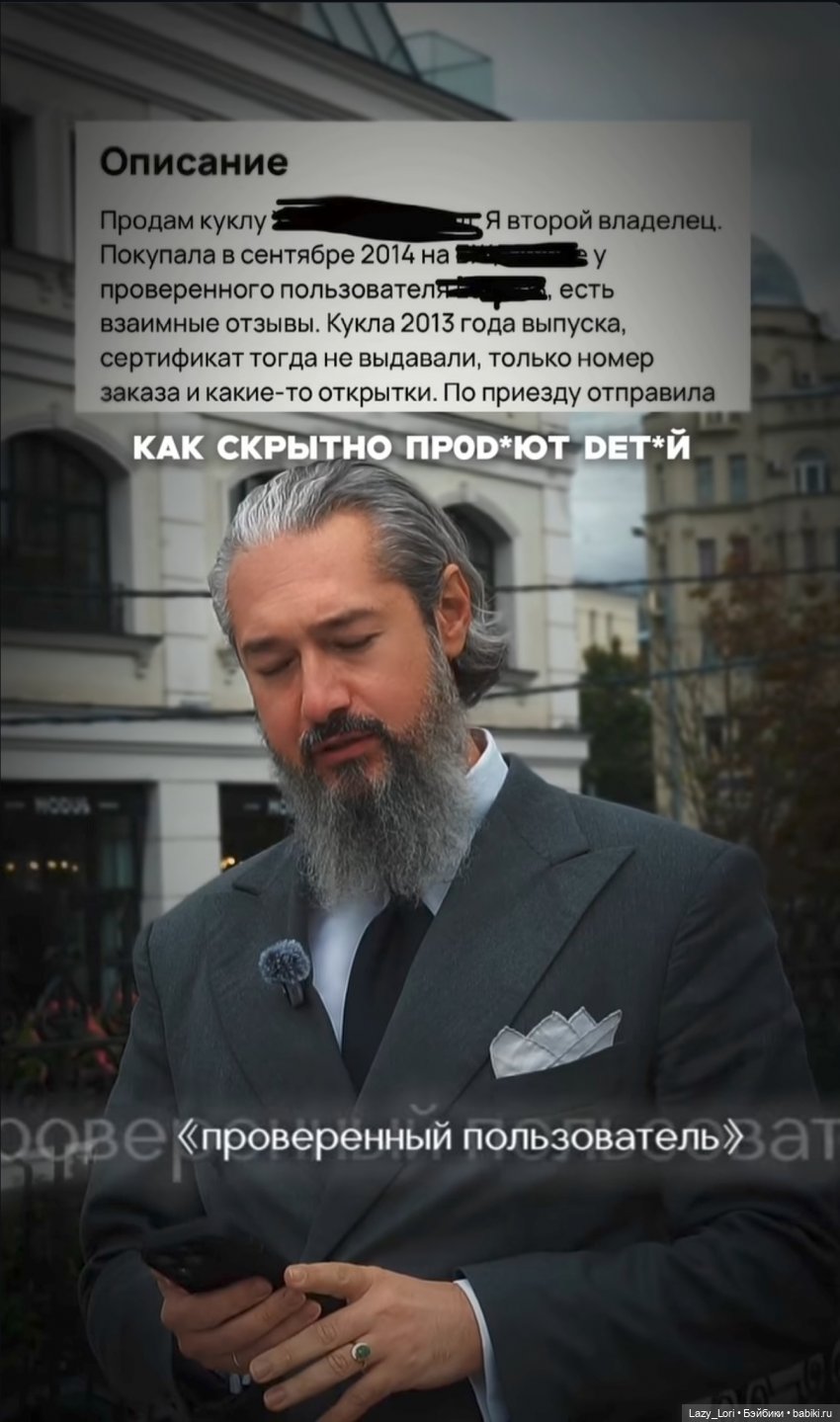 Самое страшное объявление на Авито. Пост - предупреждение (фото 2)