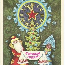 Моя небольшая коллекция Дедов Морозов и Снегурочек