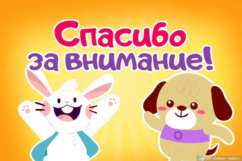 Малышки-Баболишки Даша и Бусинка