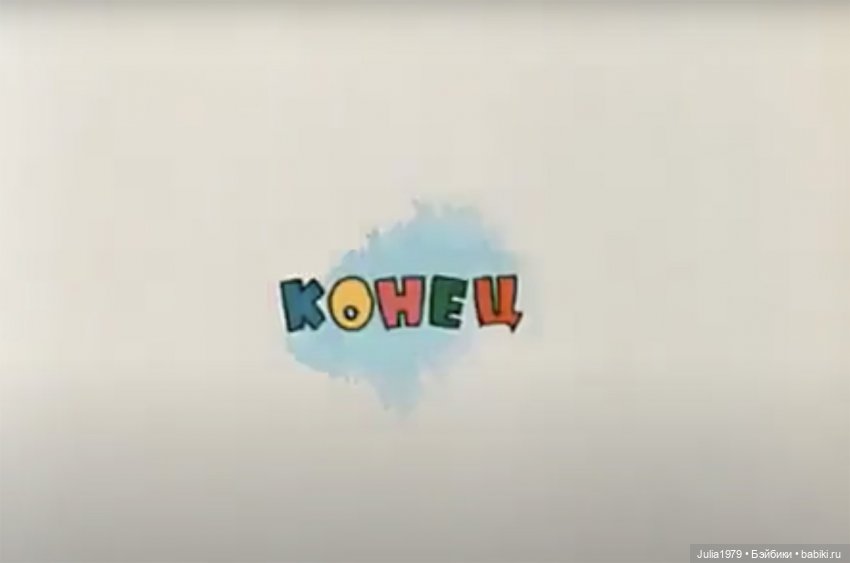 Ну, погоди — Коллекции винтажных кукол и игрушек: СССР (фото 8)