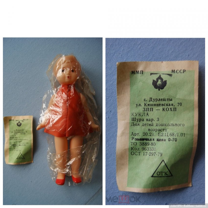 Шурочки Молдавская фабрика АСКИМ (фото 2)