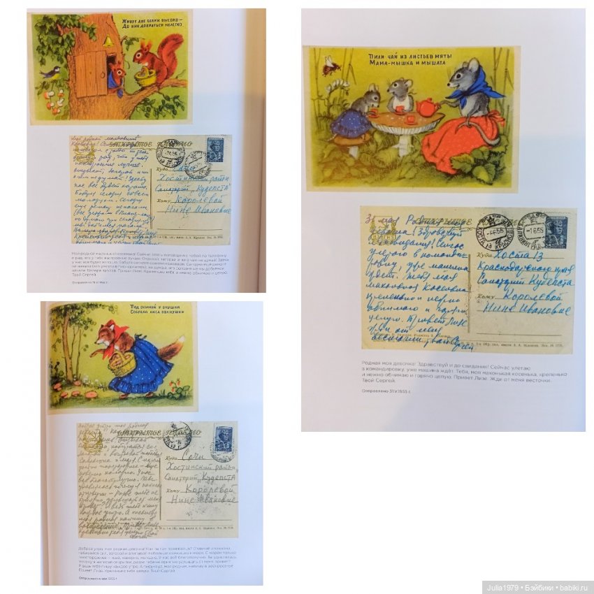 Советская космонавтика в открытке 1950 - 1980-х годов