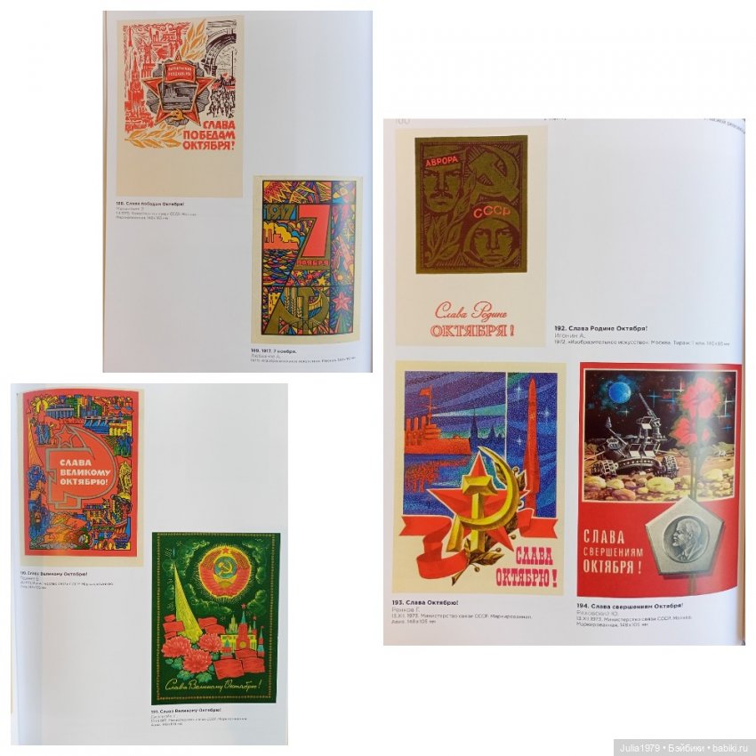 Советская космонавтика в открытке 1950 - 1980-х годов