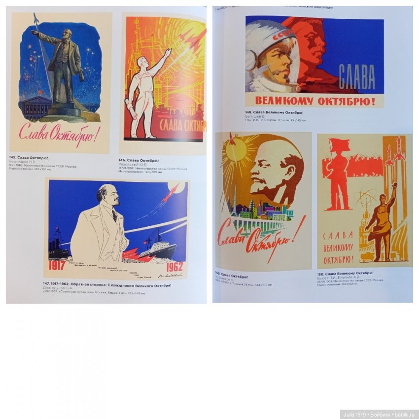 Советская космонавтика в открытке 1950 - 1980-х годов