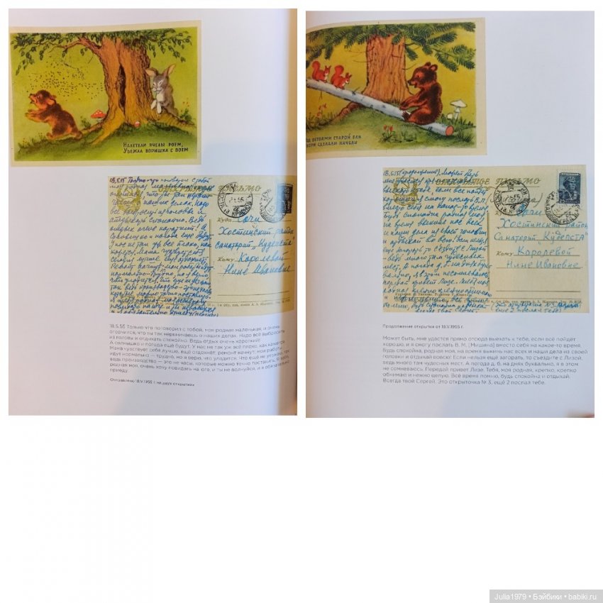 Советская космонавтика в открытке 1950 - 1980-х годов