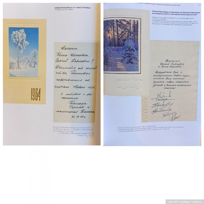 Советская космонавтика в открытке 1950 - 1980-х годов