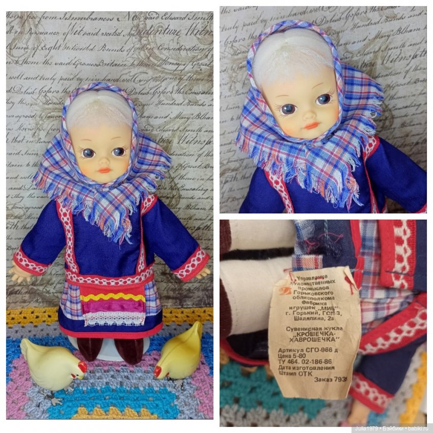 Крошечка - Хаврошечка — Советские винтажные куклы (СССР): Ленигрушка