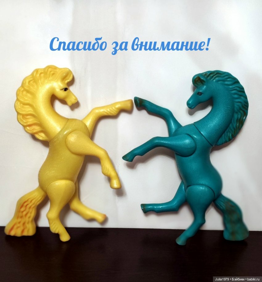 Я люблю свою лошадку — Коллекции винтажных кукол и игрушек: СССР