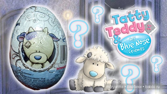 Обезьянки My Blue Nose Friends SWEET BOX, Свитбокс: Игрушка в коробочке со сладостями