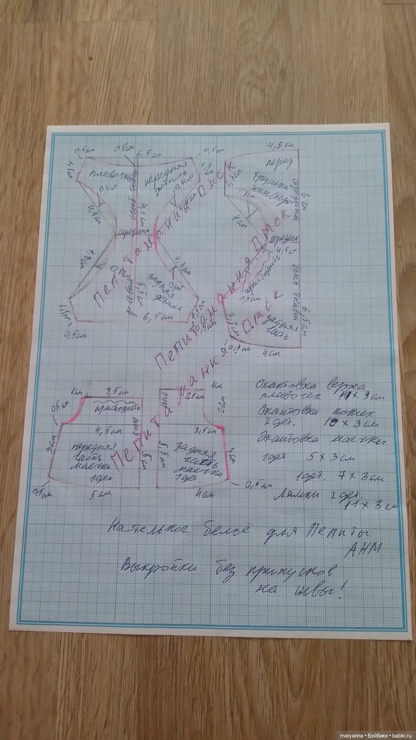 Звездный бум. ..трикотажные одёжки для Пепиты Антонио Хуан Мунекас 21 см + Выкройки (фото 6)