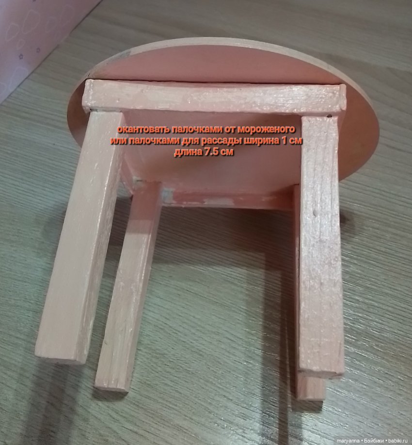 "рамка " у основания стола