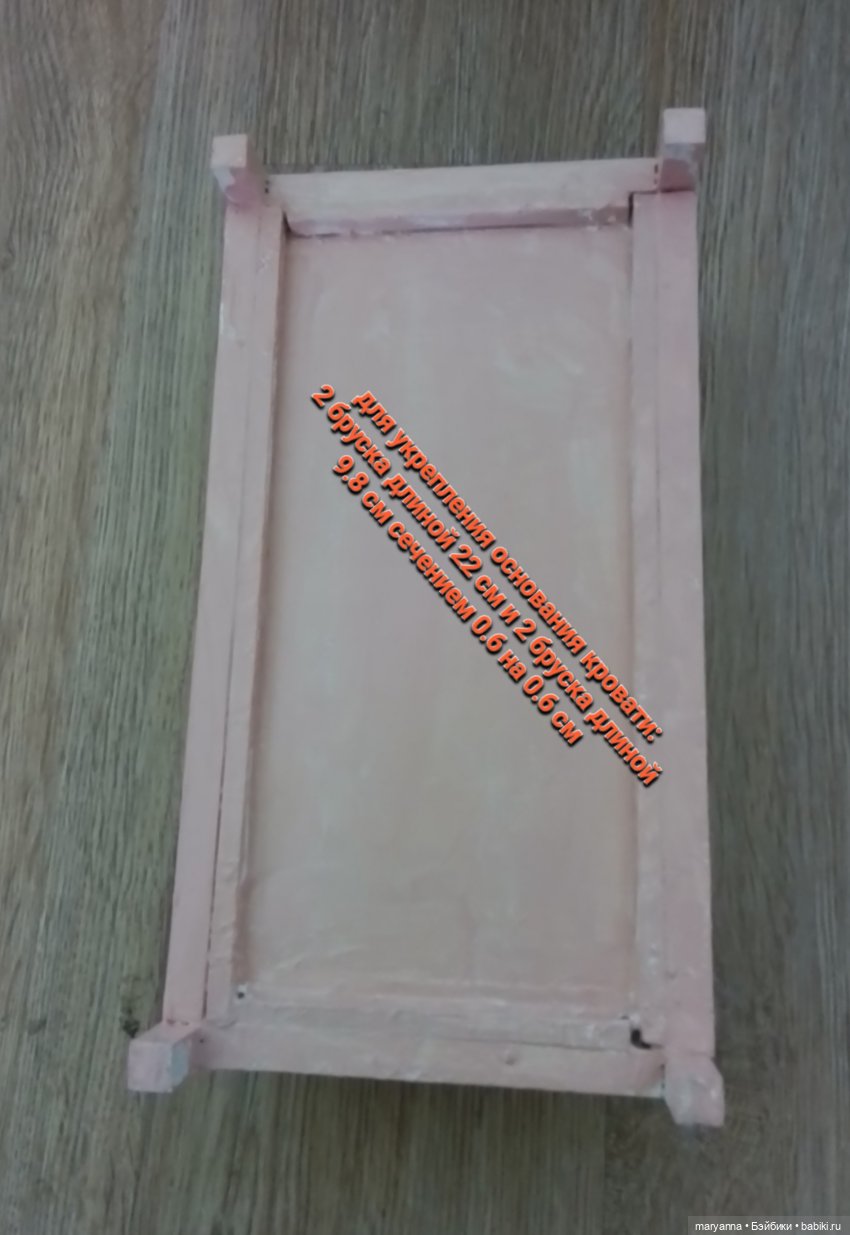 Мебель для Пепиты своими руками . Кроватка (фото 4)