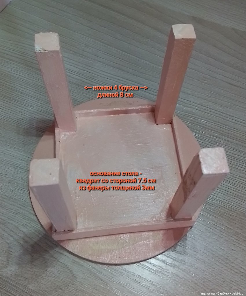 Мебель для Пепиты своими руками. Стол и стул (фото 3)