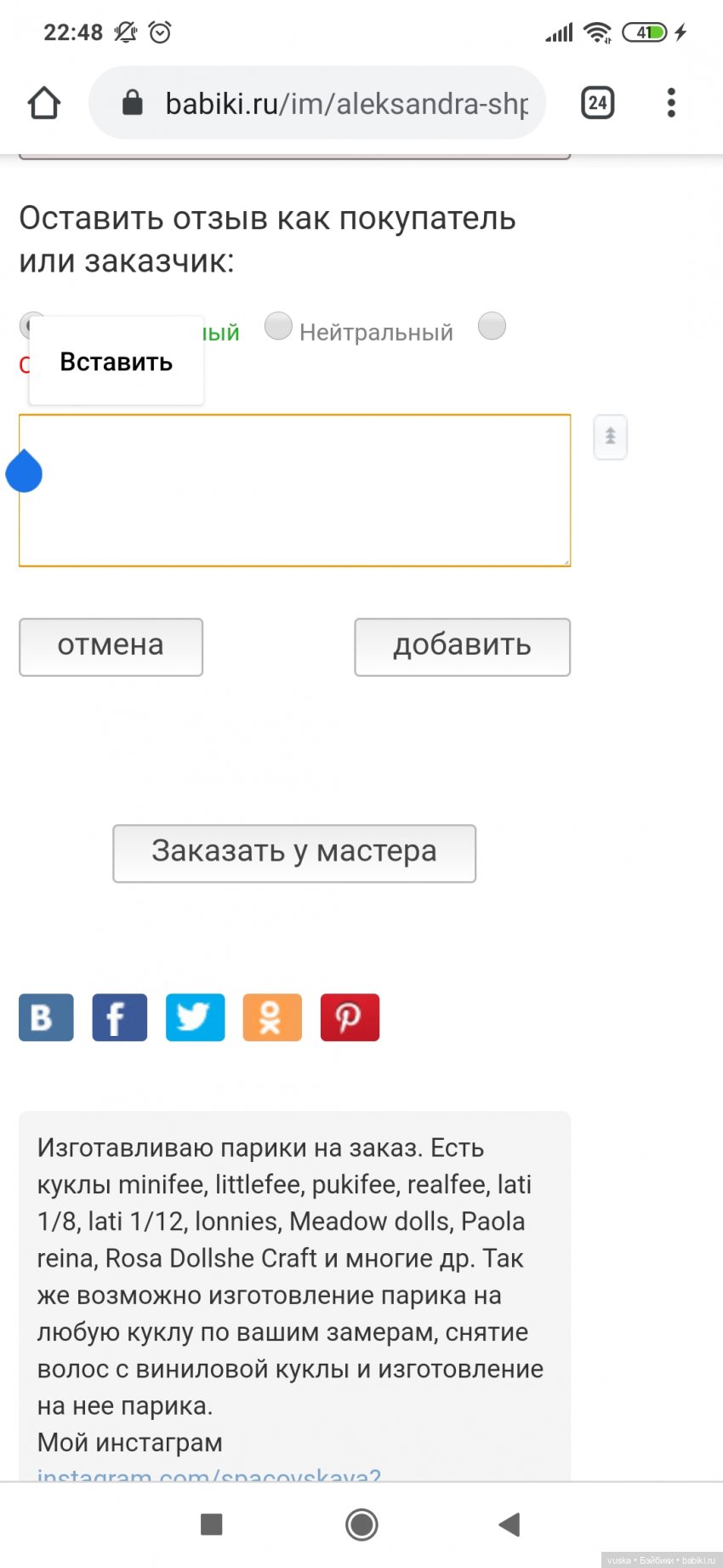 Хорошо быть важным, но важнее быть хорошим (фото 5)